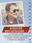 Москва в кино. Путешествие по местам съемок любимых фильмов. От 