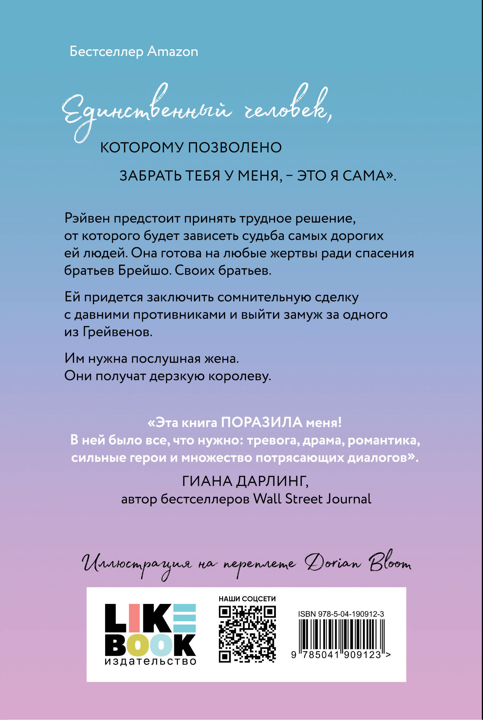 Комплект из 3-х книг (Парни из старшей школы + Неприятности в старшей школе + Короли старшей школы)