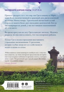 Обложка сзади Комплект из 3-х книг (Оливковое дерево + Убийства во Флит-хаусе + Древо ангела) Люсинда Райли