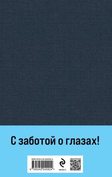 Обложка сзади Мастер и Маргарита Михаил Булгаков