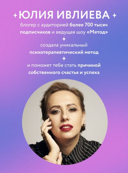 Набор из книги+метафорические карты: Ты — причина+Спроси ведьму