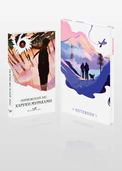 Обложка Набор книга и блокнот в точку: Мураками "Норвежский лес"и блокнот