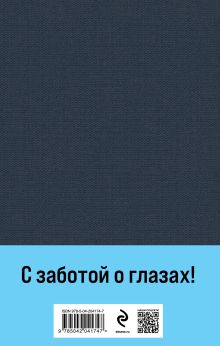 Обложка сзади Идиот Федор Достоевский