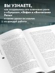 Актерское мастерство для кино. Методы и техники Майкла Кейна