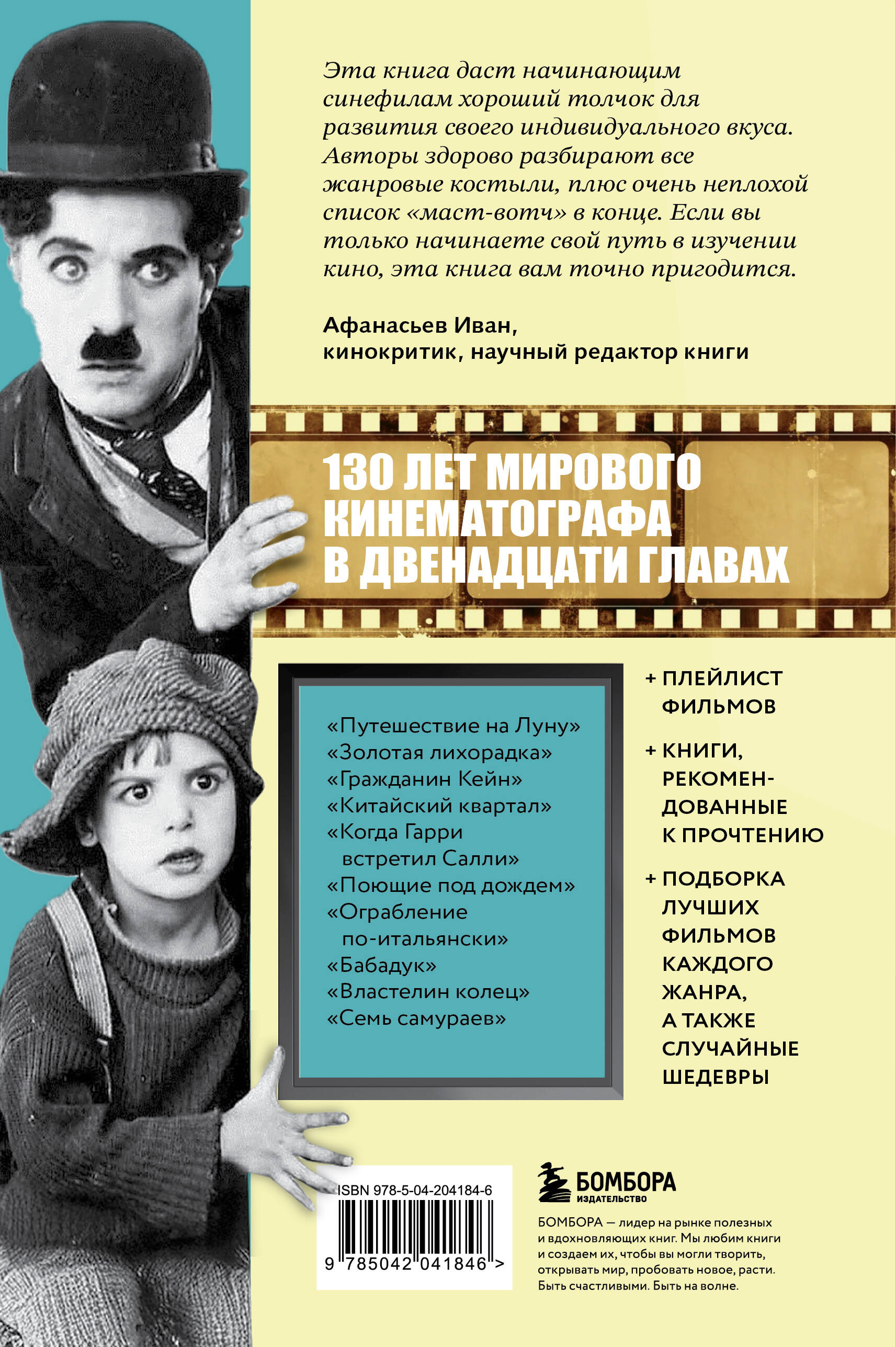 Всё о кино за 12 часов: краткая история кинематографа