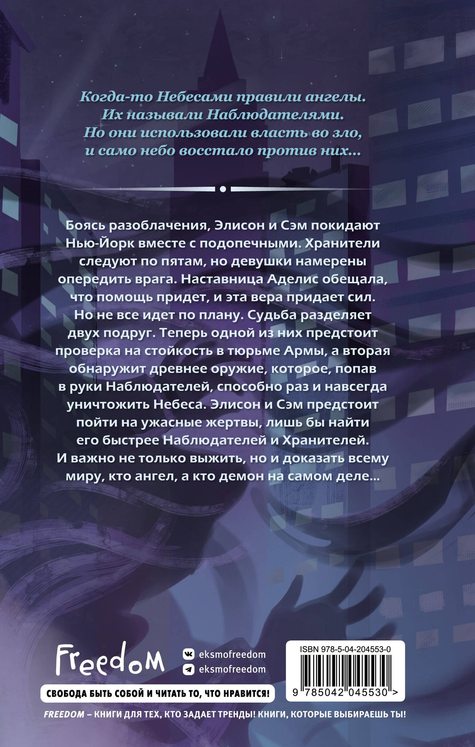 Магия небес (#2)