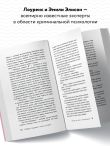 Найди подход к кому угодно. Как установить контакт с собеседником любой сложности