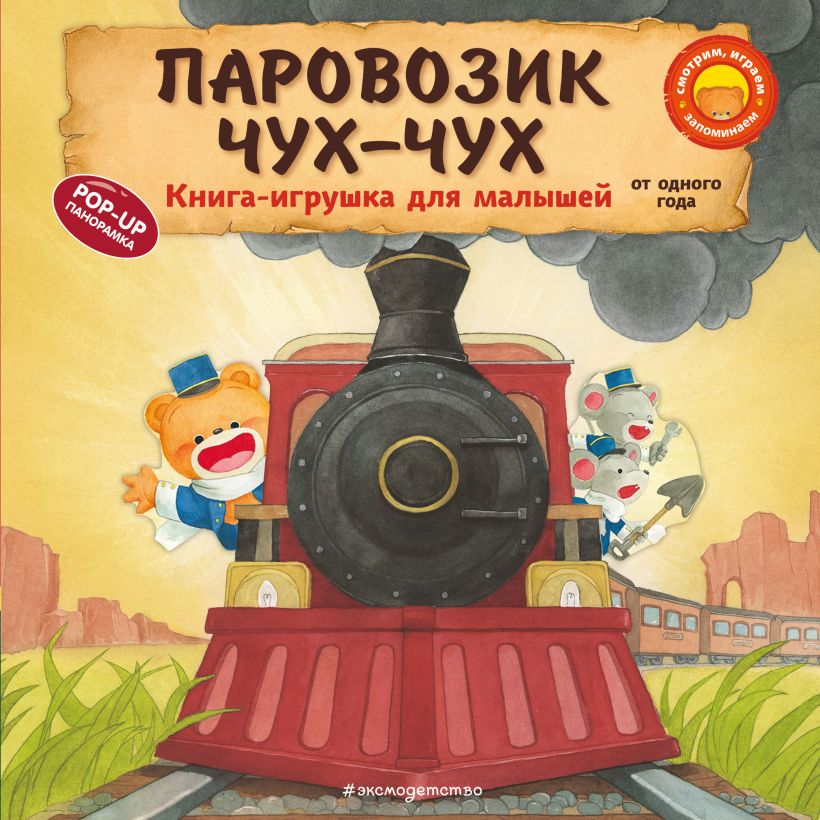 Время читать: детские книжные новинки июля