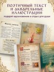 Травология Средневековья. Чудодейственные растения, древние рецепты и непостижимые тайны трав