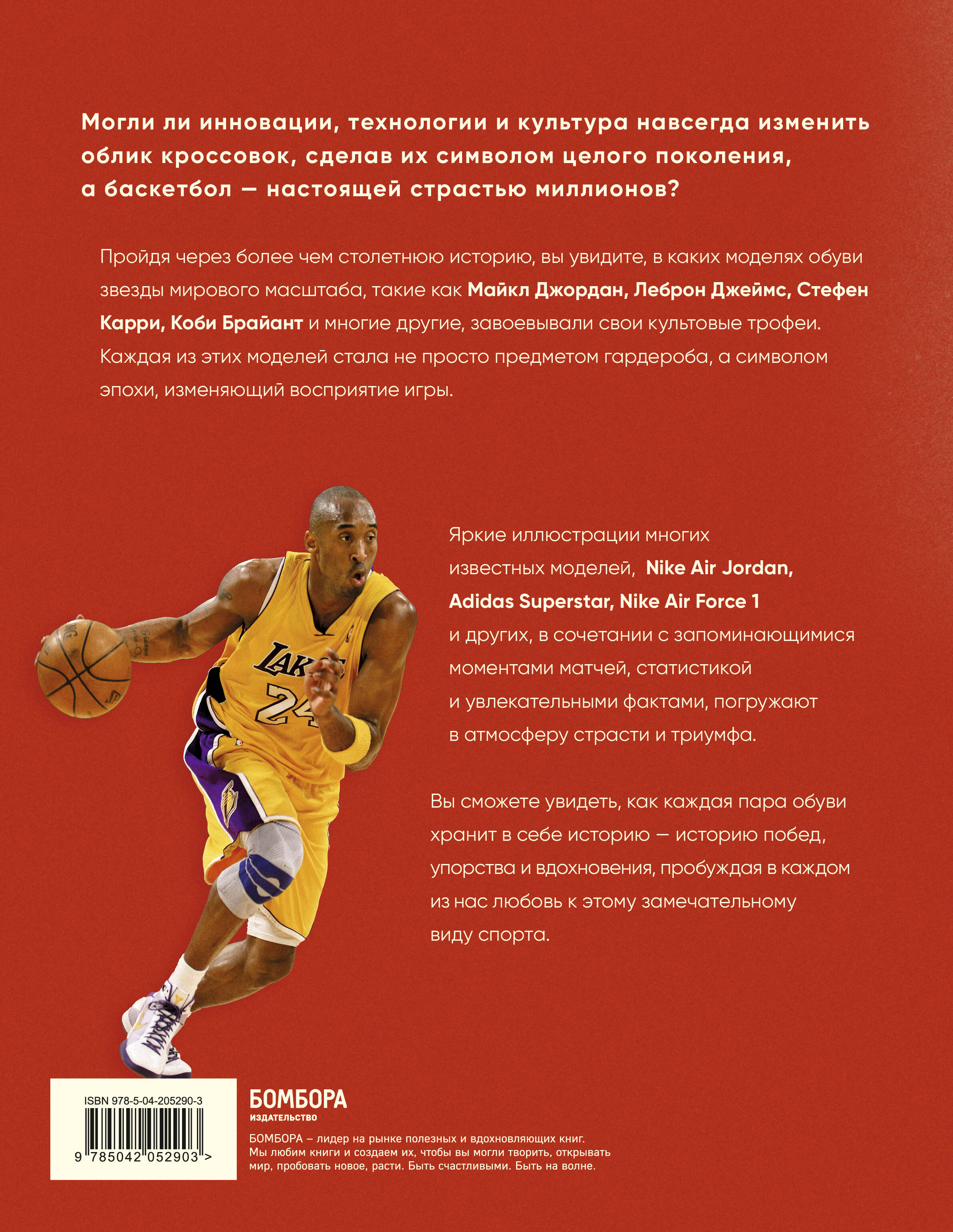 Кроссовки, изменившие баскетбол. Как культовые модели повлияли на культуру и стиль игры в NBA