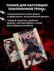 Скетчбук. Майор Гром. Комикс обложка (А4, 80 л.)