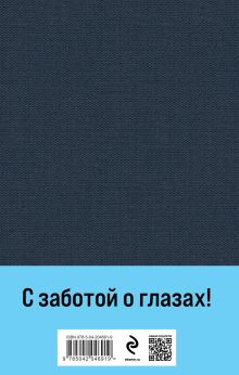 Обложка сзади Братья Карамазовы (комплект из двух книг с крупным шрифтом) Федор Достоевский