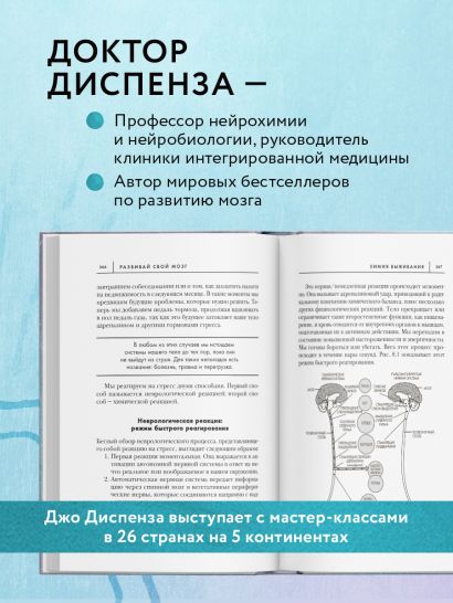 Развивай свой мозг. Как перенастроить разум и реализовать собственный потенциал (подарочное оформление)