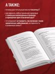 Парадокс питания. Как еда меняет наш мозг