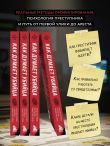 Как думает убийца. Искусство читать мысли зла