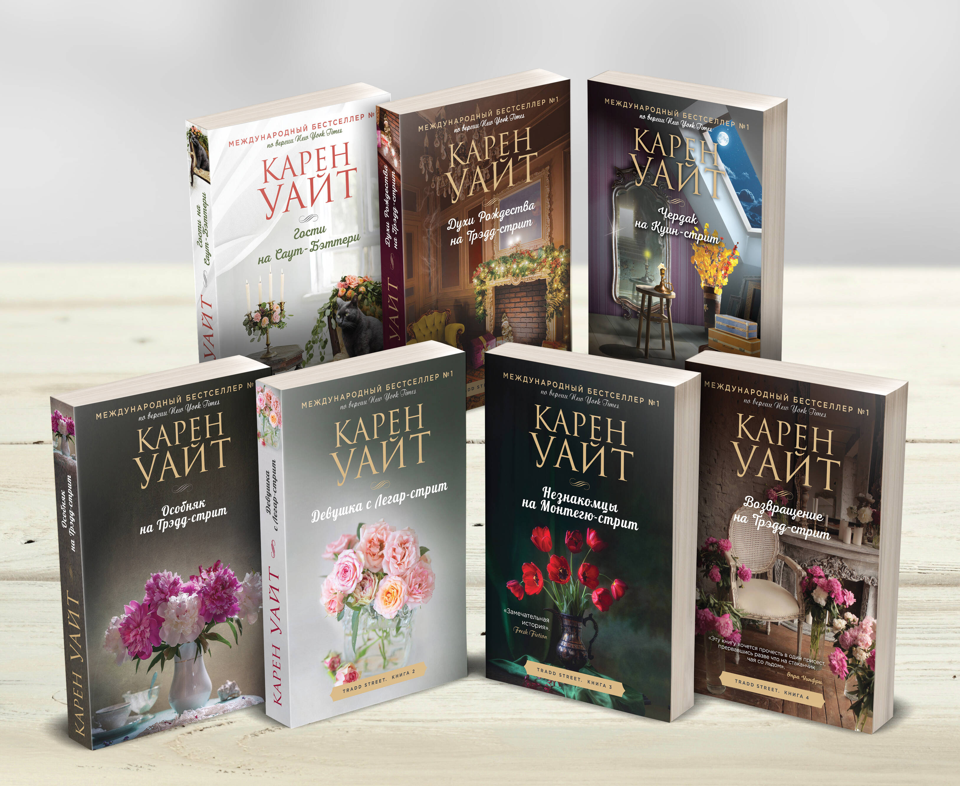  книга Комплект из 7-ми книг (Цикл Тредд-стрит)
