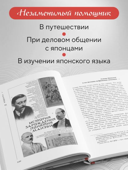 Япония глазами японца. Все о культуре страны восходящего солнца
