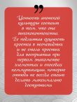 Япония глазами японца. Все о культуре страны восходящего солнца
