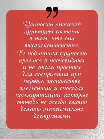 Япония глазами японца. Все о культуре страны восходящего солнца