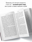 Лука Модрич. Автобиография (покет)