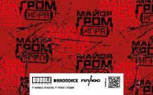 Обложка сзади Майор Гром. Кардхолдер (в форме книжки, 215х65 мм) (паттерн) 