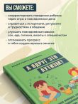 А вдруг это аутизм? Проверенная методика, которая поможет выявить и скорректировать ранние проявления аутизма