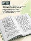 А вдруг это аутизм? Проверенная методика, которая поможет выявить и скорректировать ранние проявления аутизма
