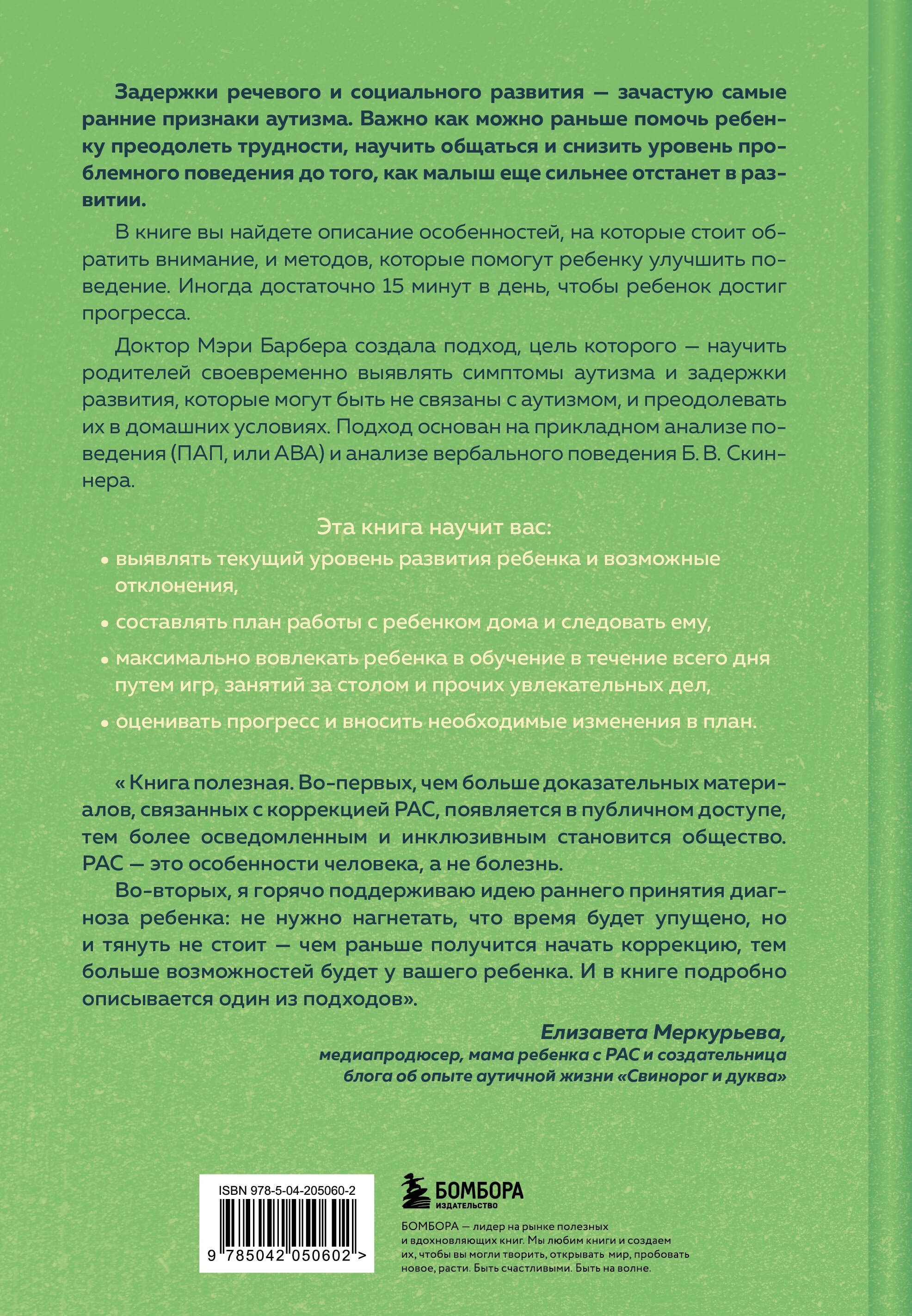 А вдруг это аутизм? Проверенная методика, которая поможет выявить и скорректировать ранние проявления аутизма