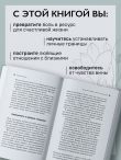 Невидимые раны. Вернуться в прошлое, чтобы исцелить настоящее