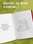 Очаровательные змеи. Раскрашиваем 21 пожелание на любой случай и повод
