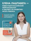 Мозг школьника. Советы и упражнения нейропсихолога для учебы без стресса и слез