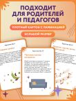 Нейрофанты. Развивающие карточки Елены Лаштабега