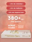 Большая книга счастливой семьи