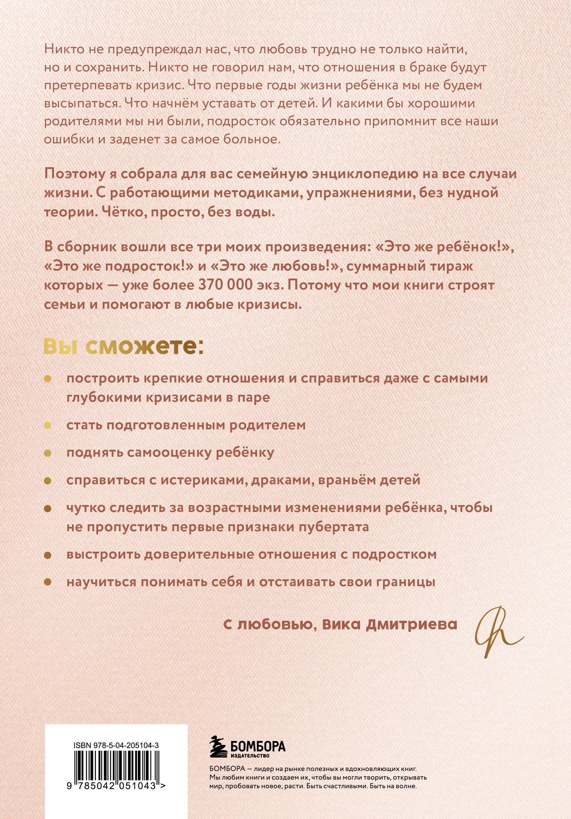 Большая книга счастливой семьи