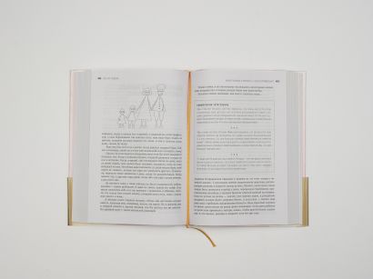 Большая книга счастливой семьи