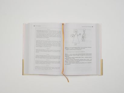 Большая книга счастливой семьи