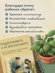 Поддерживать, а не воспитывать. Дать опору ребенку, чтобы он вырос самостоятельным и стойким