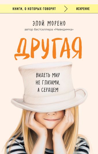 Другая