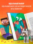 Цветной дневник Стива. Верный друг. Книга 3