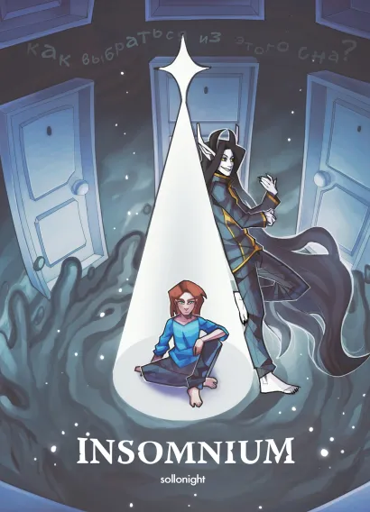 Обложка INSOMNIUM sollonight