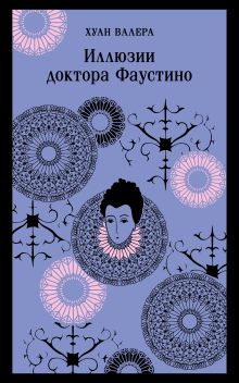 Обложка Невинность и порок. Набор из 2-х книг: 