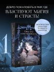 Она его собственность. Мирая