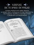 Она его собственность. Мирая