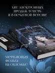 Она его собственность. Мирая
