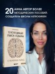 12 восходящих знаков Зодиака: 12 жизненных матриц