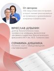 Мозг и его потребности. Ежедневник