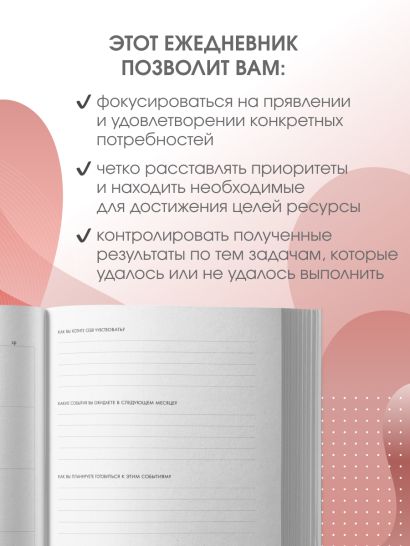 Мозг и его потребности. Ежедневник