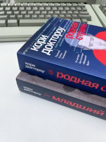 Обложка сзади Серия Младший брат + Родная страна 