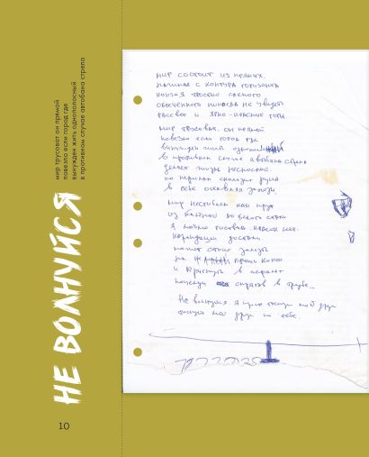 Дневники. Диана Арбенина (открытка с автографом)