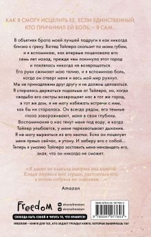 Обложка сзади Комплект Кэнди Стайнер: Письмо любви к тебе + Оставь меня в прошлом 